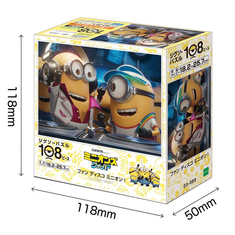 サービス ジグソーパズル Epo 03 069 ミニオンズ ファン 108ピース エポック社 ミニオン ディスコ