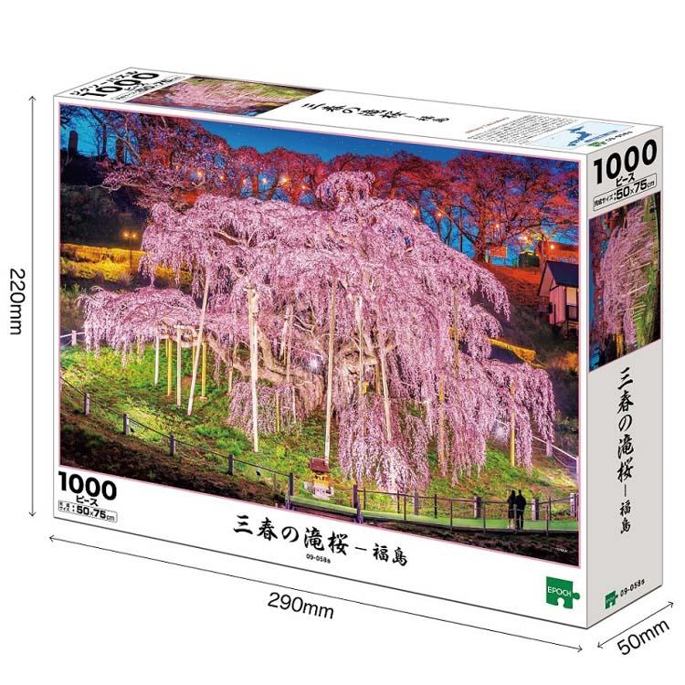 ジグソーパズル 1000ピース 三春の滝桜-福島   国内風景 EPO-09-058s｜jigsawclub｜02