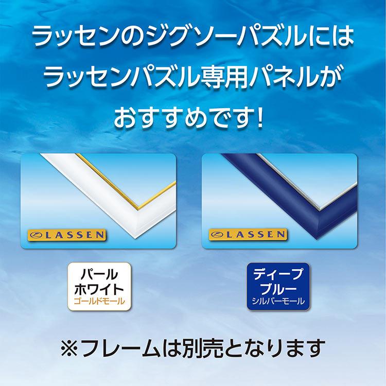ジグソーパズル Epo 13 033s ラッセン パッセージ オブ タイム 1000ピース エポック社 Epo ジグソークラブ 通販 Yahoo ショッピング