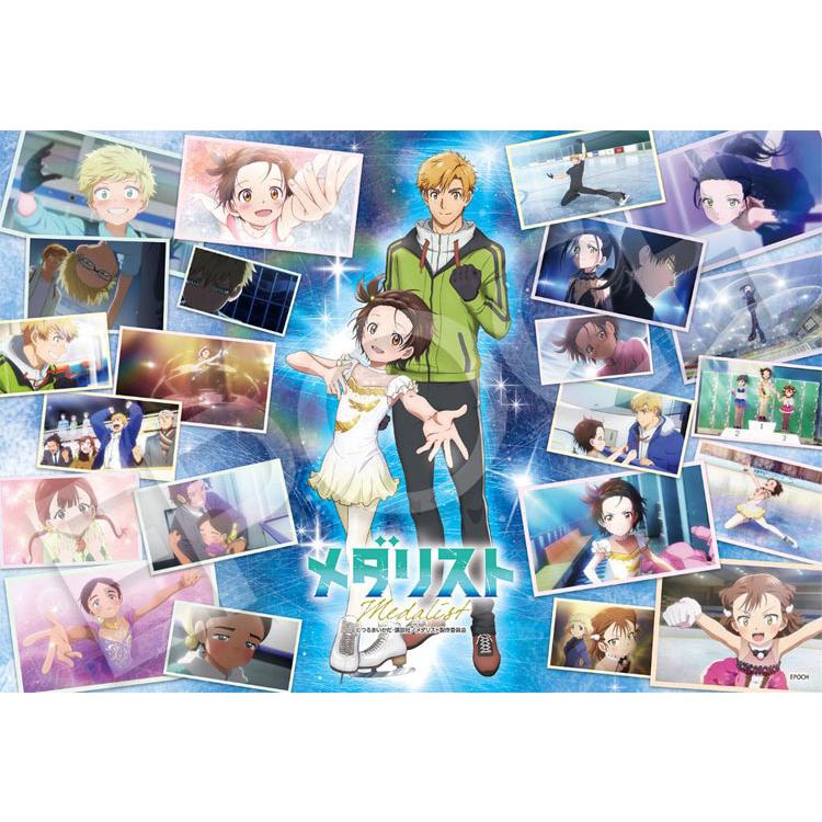 エポック社（EPOCH） ジグソーパズル 300ピース 積みかさねた輝き