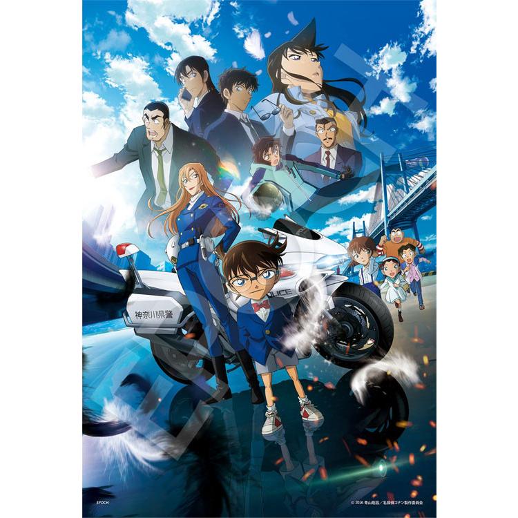 ジグソーパズル 300ピース ハイウェイの堕天使 -劇場アニメポスターVer.-  ［CP-EC］ 名探偵コナン EPO-28-220s（Yahoo!・ジグソークラブ）
