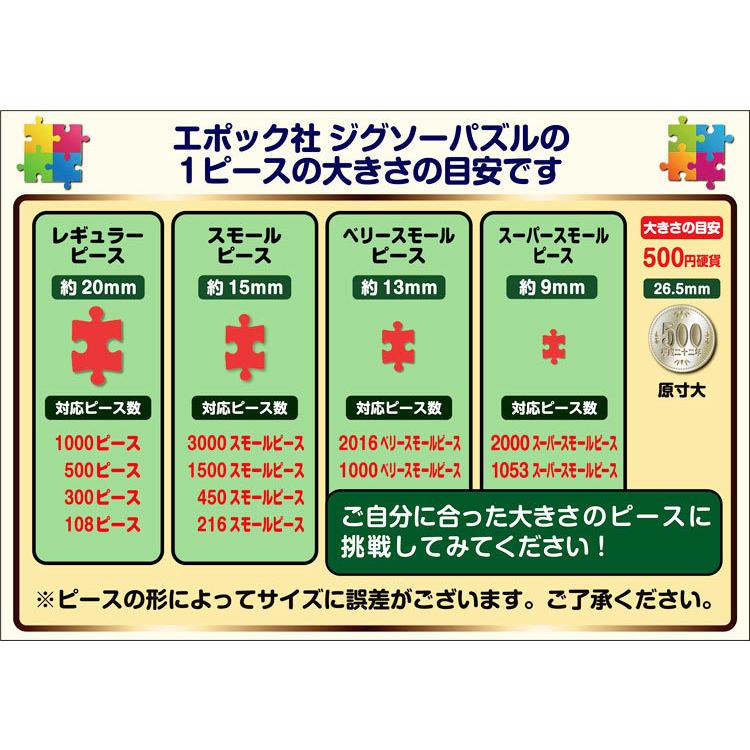 ジグソーパズル Epo 54 217s スヌーピー スヌーピー イン ジャパン 00ピース エポック社 Epo ジグソークラブ 通販 Yahoo ショッピング