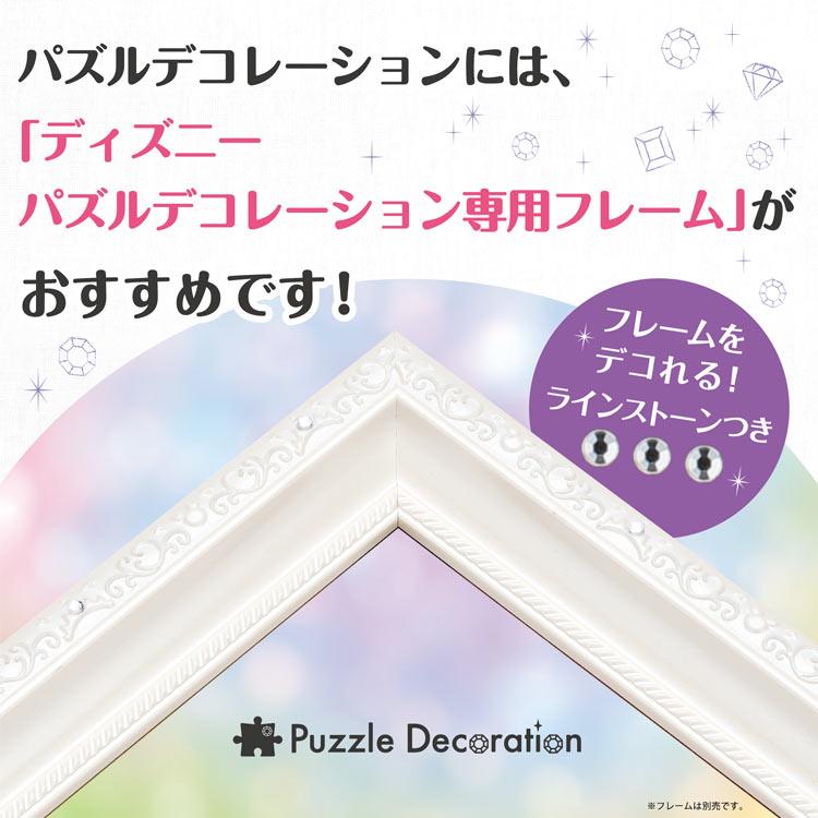 エポック社（EPOCH） ジグソーパズル 300ピース Ariel-Sparkling Sea