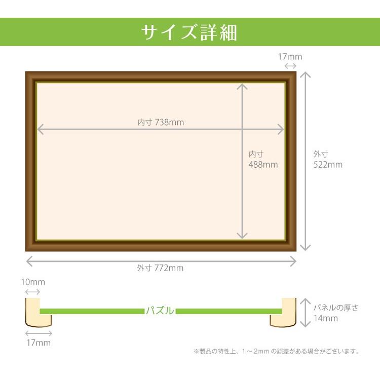 パネル・フレーム パネルマックス　No.14 / 10　ホワイト 50×75cm （ラッピング対象外）   EPP-66-114｜jigsawclub｜02