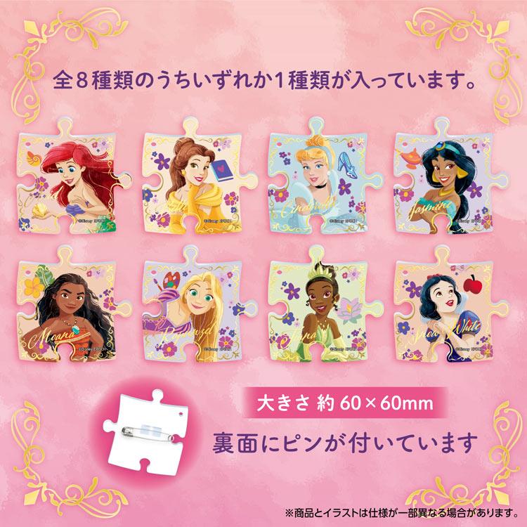 おもちゃ ディズニープリンセス パズバッジ ボックス ○予約 EPT-86016