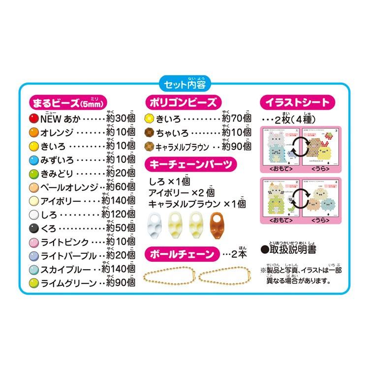 買い保障できる おもちゃ Aq 303 アクアビーズ すみっコぐらし キャラクターセット エポック社 Cp Aq Babylonrooftop Com Au