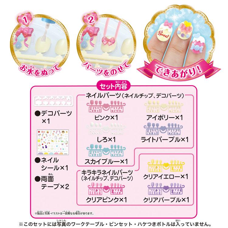 おもちゃ Aq N04 アクアネイルスタジオ カラフルネイルチップセット エポック社 Cp Aq Ept ジグソークラブ 通販 Yahoo ショッピング