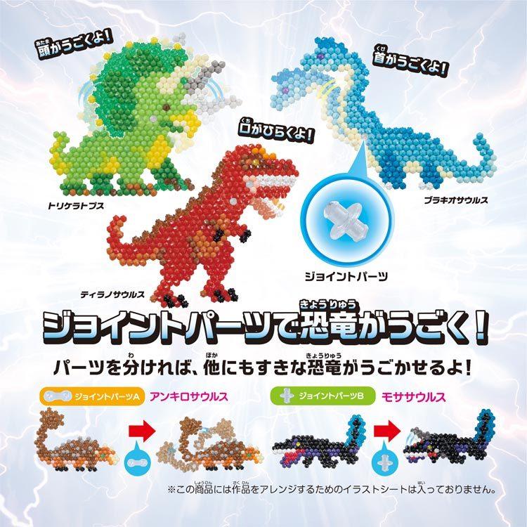 おもちゃ Aq E01 アクアビーズ 5000ビーズバケツ 恐竜大図鑑セット エポック社 Cp Aq Ept316 ジグソークラブ 通販 Yahoo ショッピング