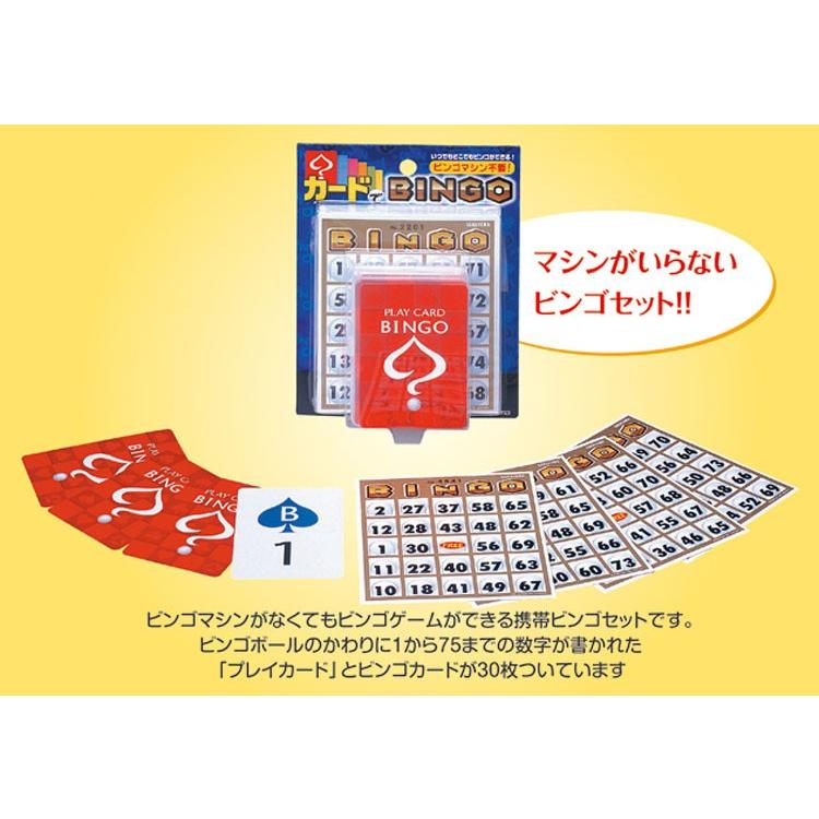 おもちゃ カードでビンゴ パーティーゲーム HAN-05364 : ジグソー