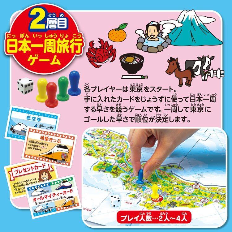 おもちゃ パズル＆ゲーム 日本地図 2層式   ボードゲーム HAN-05957｜jigsawclub｜05