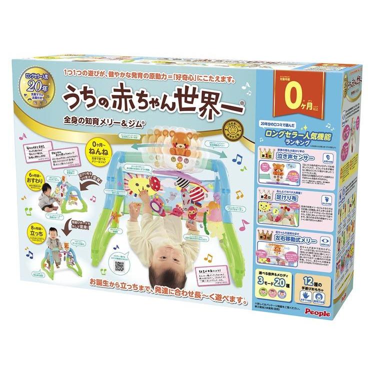 知育玩具 Ppl Tb 130 うちの赤ちゃん世界一シリーズ 全身の知育 メリー ジム ラッピング対象外 ピープル Ppl ジグソークラブ 通販 Yahoo ショッピング