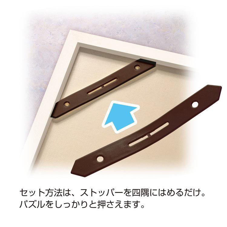 ジグソーパズル ディズニー専用木製パネル 1000ピース ホワイト