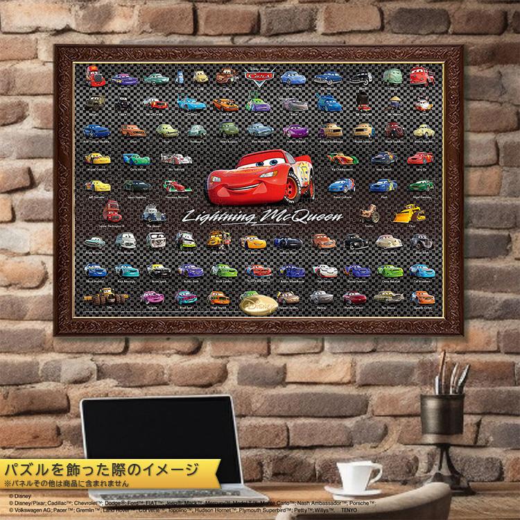 テンヨー（Tenyo） ジグソーパズル 1000ピース カーズ キャラクター大 
