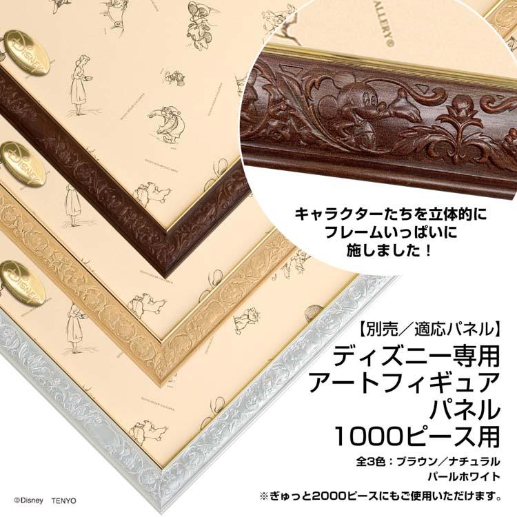 テンヨー ジグソーパズル 1000ピース DISNEY GREATEST MUSIC テンヨー ジグソーパズル 1000ピース DISNEY GREATEST MUSIC