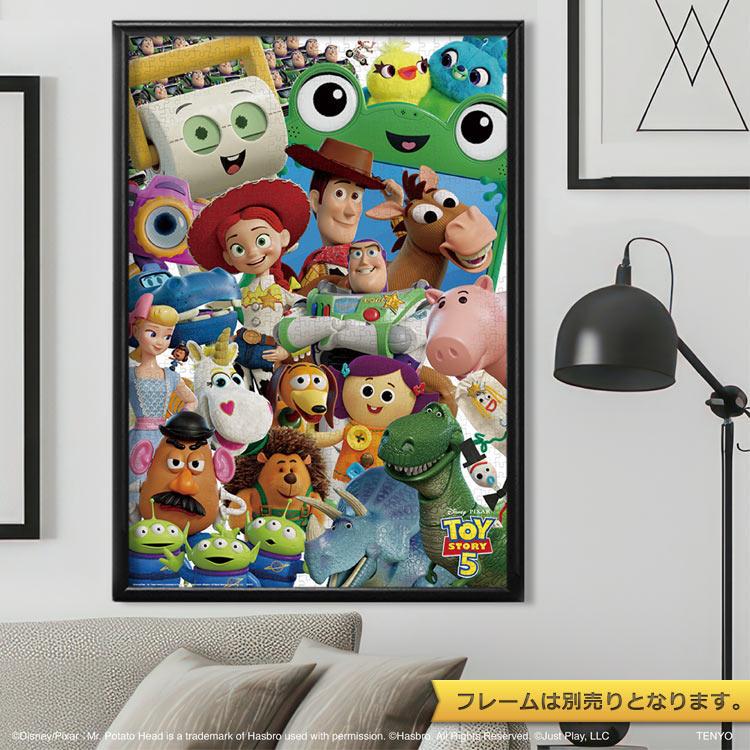 テンヨー（Tenyo） ジグソーパズル 1000ピース おもちゃたちの世界