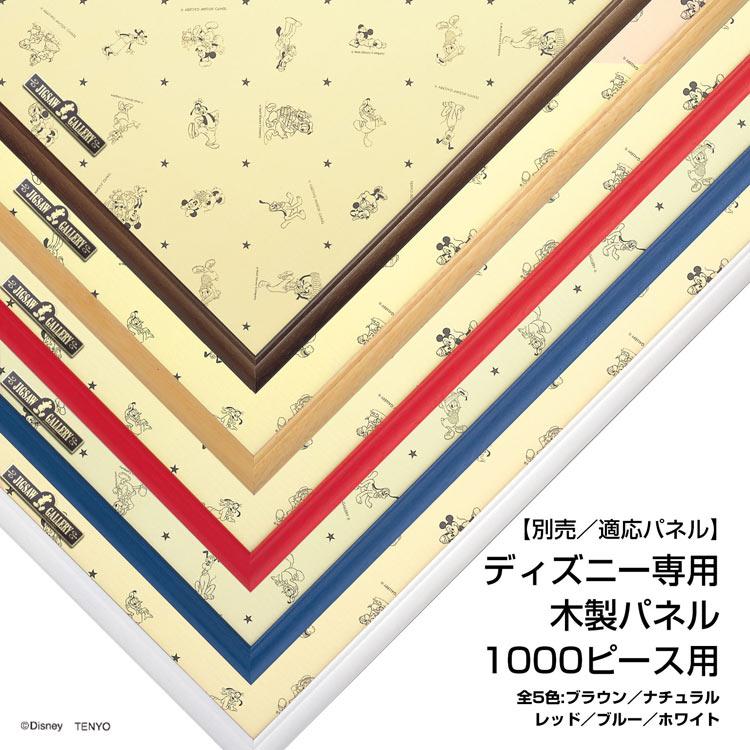 テンヨー（Tenyo） ジグソーパズル 1000ピース おもちゃたちの世界