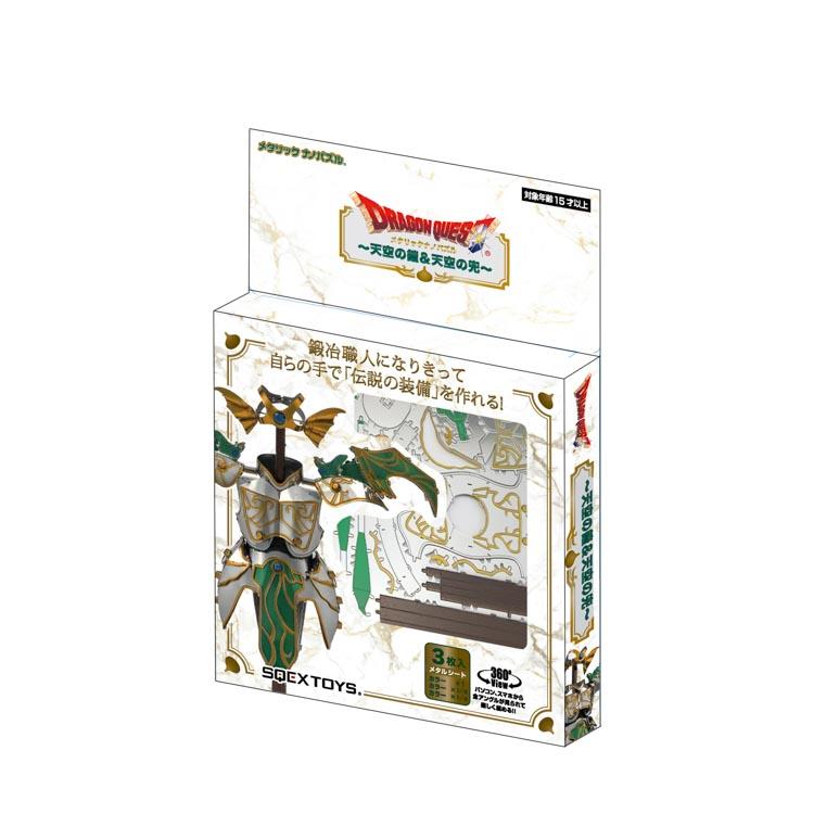ジグソーパズル ドラゴンクエスト ＜天空の鎧＆天空の兜＞ メタリック