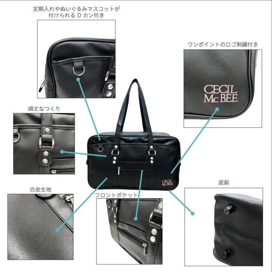 CECIL McBEE（セシルマクビー） スクールバッグ 合皮 学生 高校生 高校