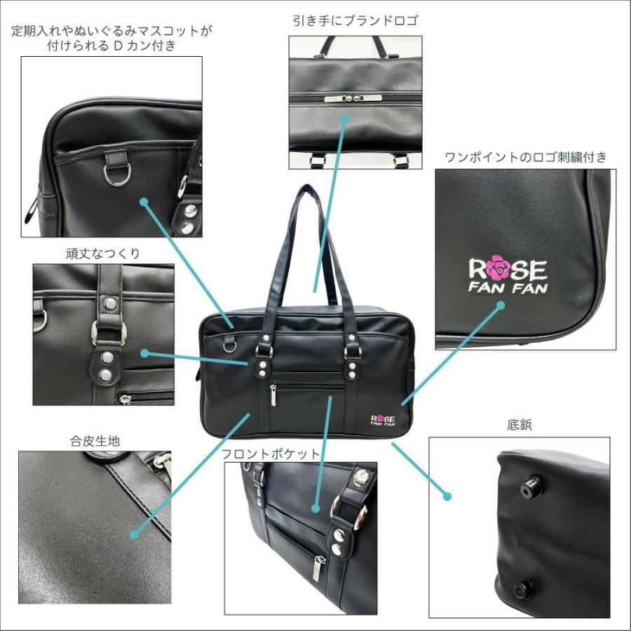 ROSE FAN FAN（ローズファンファン） スクールバッグ 合皮 学生 高校生 