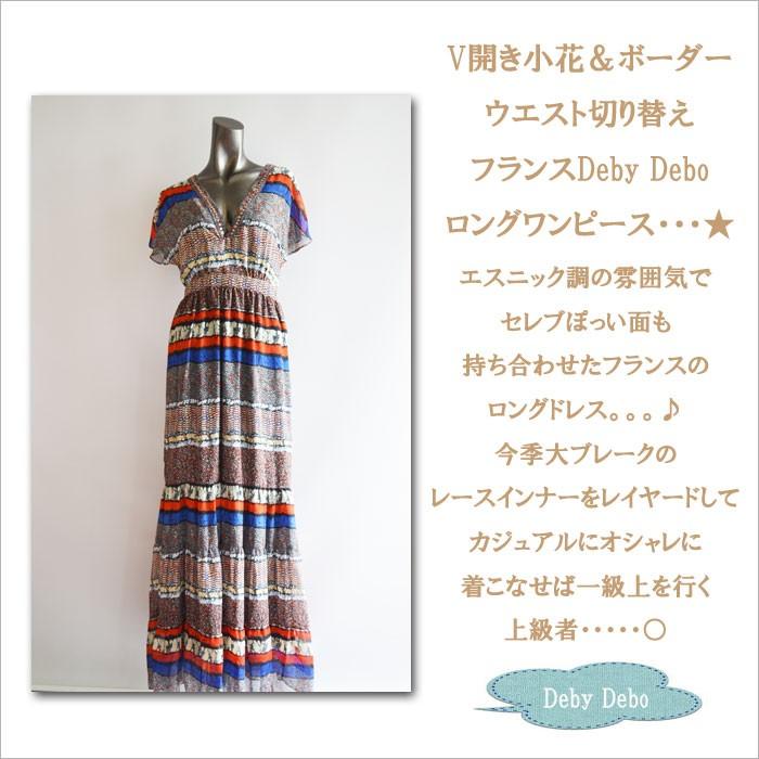 35 Off V開き小花 ボーダーウエスト切り替えフランスロングワンピース Deby Debo フランス インポート セレクトショップ セレブ ワンピース サイズ Xs Www Hotel Prens Com