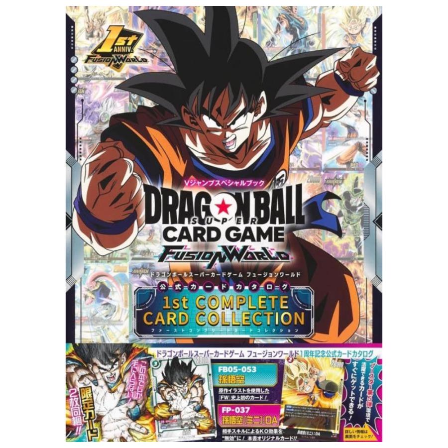フュージョンワールド 1st COMPLETE COLLECTION孫悟空 フュージョンワールド 1st COMPLETE COLLECTION孫悟空 【公式通販】