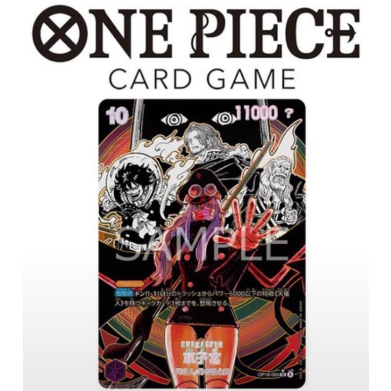 BANDAI（バンダイ） 【予約】【テープ付き】 ONE PIECEカードゲーム