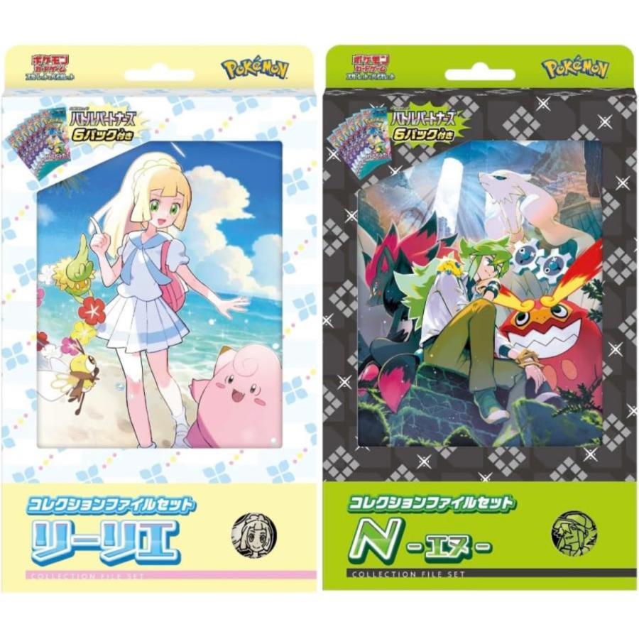ポケモンカードゲーム 【予約販売】 バトルパートナーズ ポケモンカードゲーム 【予約販売】 バトルパートナーズ