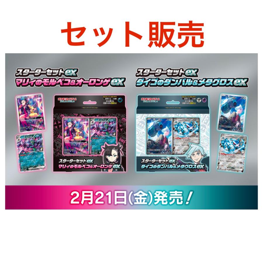 ポケモンカードゲーム 2025年2月21日発売予定 ポケモンカード ポケモンカードゲーム 2025年2月21日発売予定 ポケモンカード