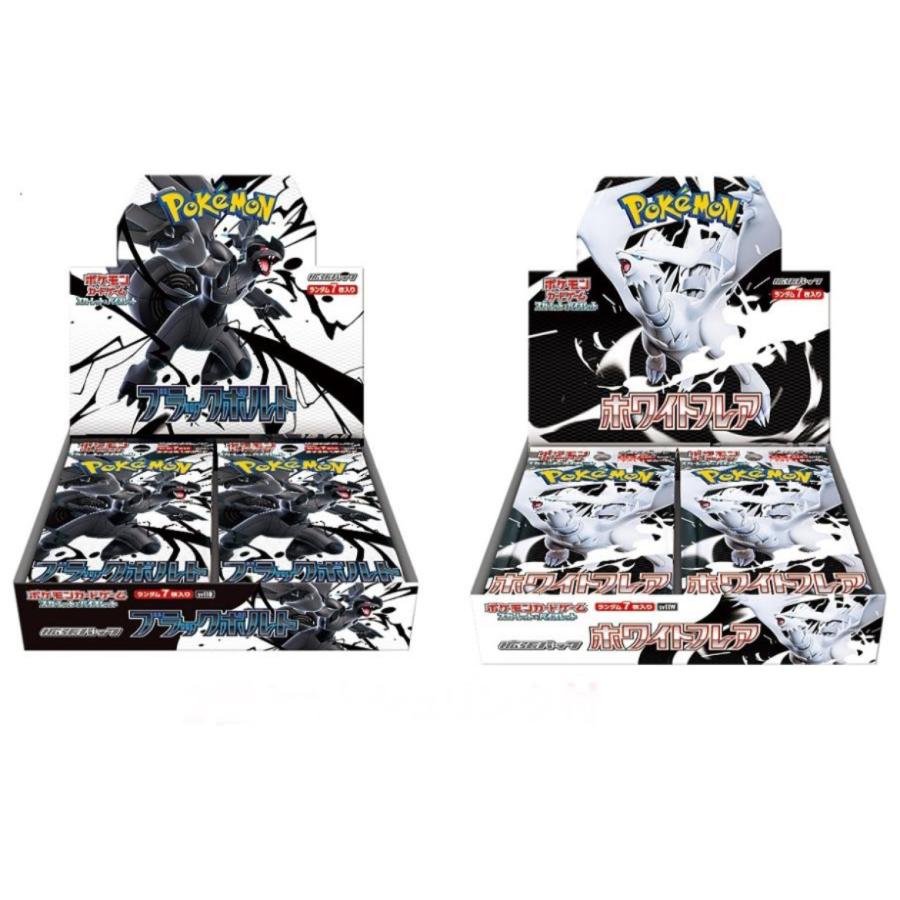 ポケモンカード　ホワイトフレア　2box シュリンク付き ポケモンカード ブラックポルト2box・ホワイトフレア2box(シュリンク