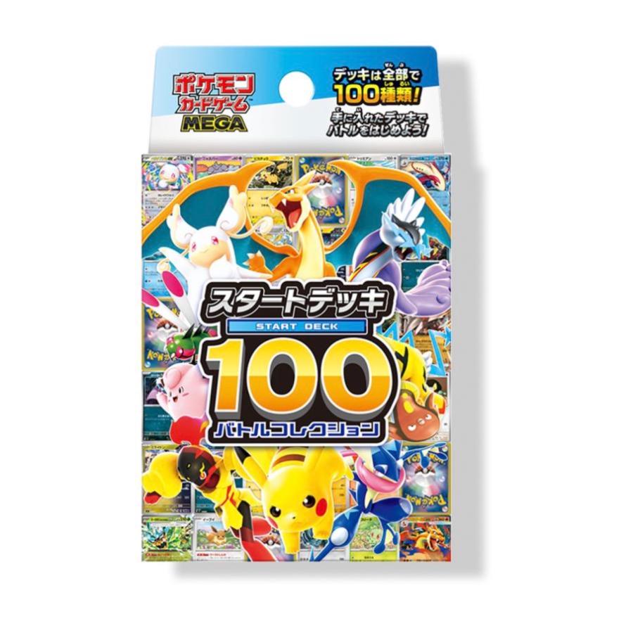 MEGA スタートデッキ100 バトルコレクション 6箱 Pokemon（ポケモン） MEGA スタートデッキ100 バトルコレクション