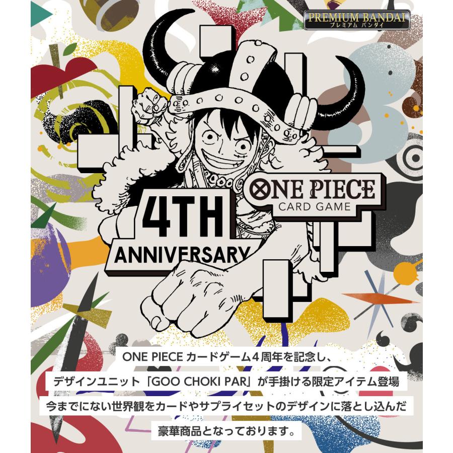 BANDAI（バンダイ） 【予約】2月発送 ONE PIECEカードゲーム 4th