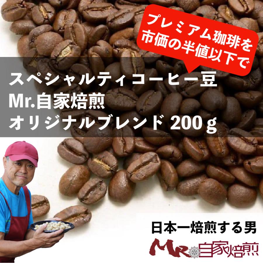 自家焙煎コーヒー豆 通販