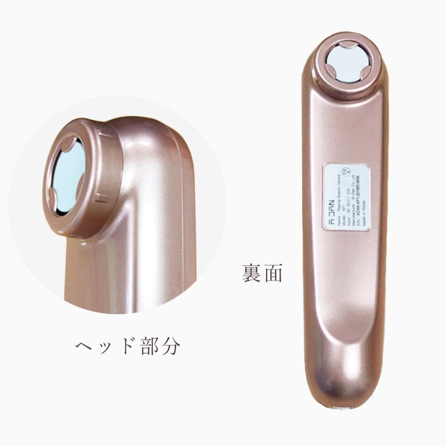 プラズマ美顔器ADAN AP1 　アダンAP1 AP1