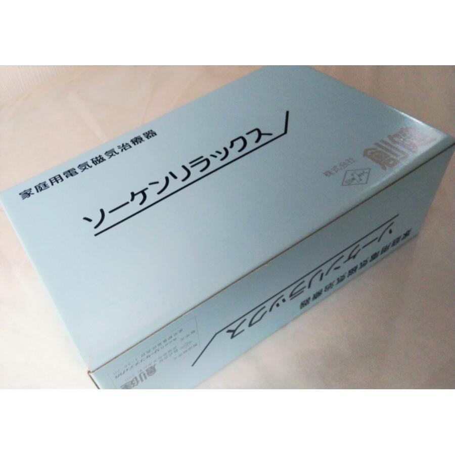 電気磁気治療器ソーケンリラックス 【新品】 : 磁気コム - 通販 電気磁気治療器ソーケンリラックス 【新品】 : 磁気コム - 通販