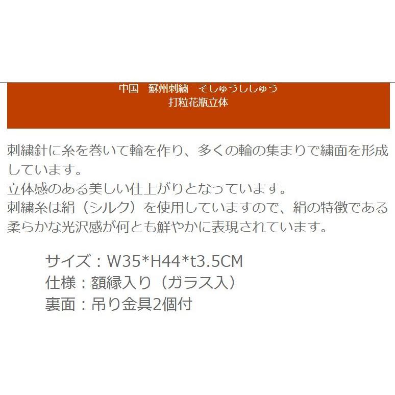 中国刺繍画 蘇州刺繍 花瓶立体刺繍 su041 : 実験工房 - 通販 - Yahoo