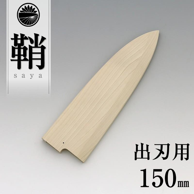 アイカソ Eikaso 準プロ用刺身包丁22cm ドイツ ゾーリンゲン製 Solingen