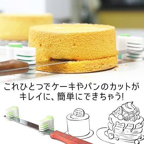 スポンジ ケーキ カット スライサー 補助具 2個 セット｜jiko｜04