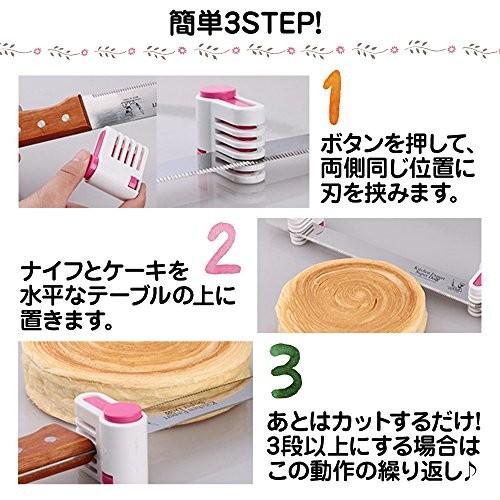 スポンジ ケーキ カット スライサー 補助具 2個 セット｜jiko｜06