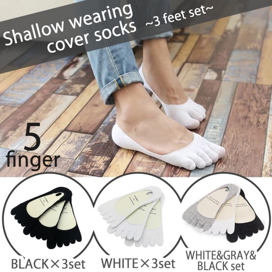 浅履き 五本指 カバーソックス 3足セット パンプス フラットシューズ に ムレ予防 B0732r96pr アクセサリー 雑貨ショップ T I S 通販 Yahoo ショッピング