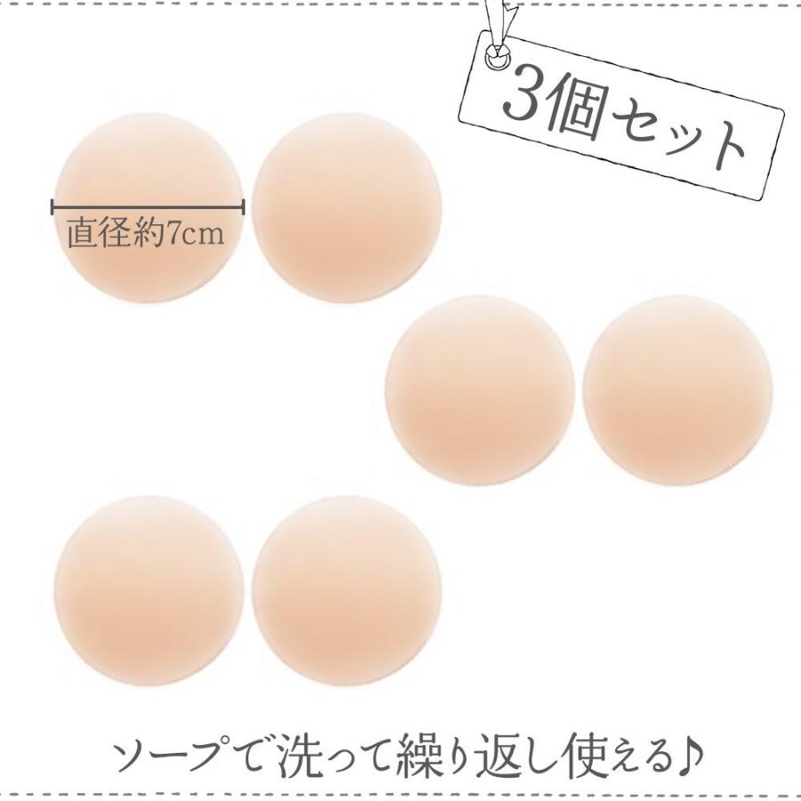 ニップレス シリコン 丸型 3個 セット 繰り返し使える 洗える 粘着