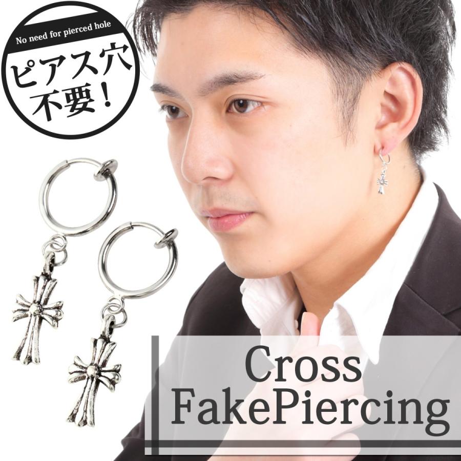 フェイクピアス ゴシック クロス メンズ レディース 十字架 片耳 両耳 ピアス風 イヤリング B078b1zjcv アクセサリー 雑貨ショップ T I S 通販 Yahoo ショッピング