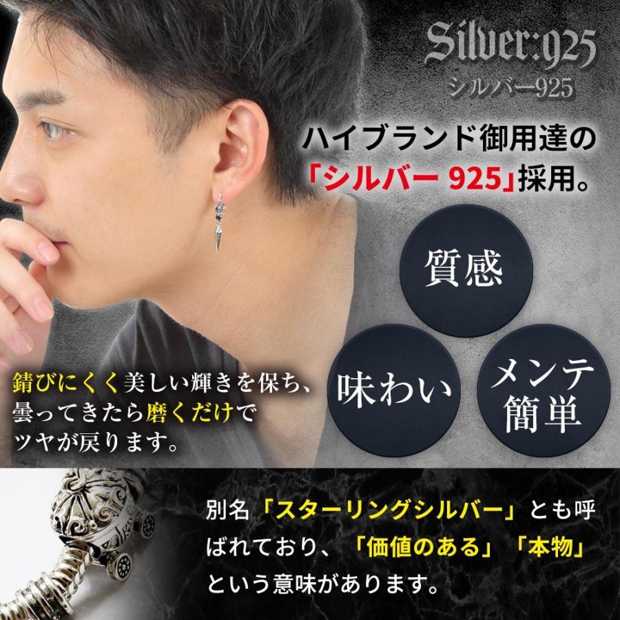 ピアス メンズ レディース 両耳 クラウン ダガー シルバー925 ピアス メンズ レディース 両耳 クラウン ダガー シルバー925