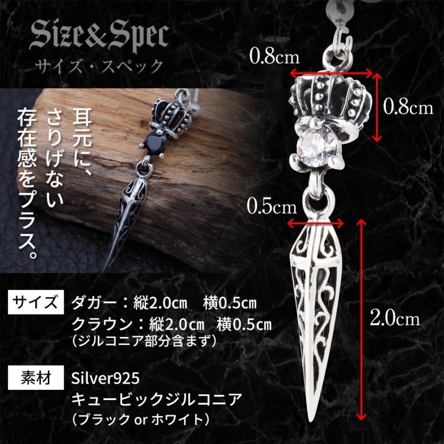 ピアス メンズ レディース 両耳 クラウン ダガー シルバー925 ピアス メンズ レディース 両耳 クラウン ダガー シルバー925