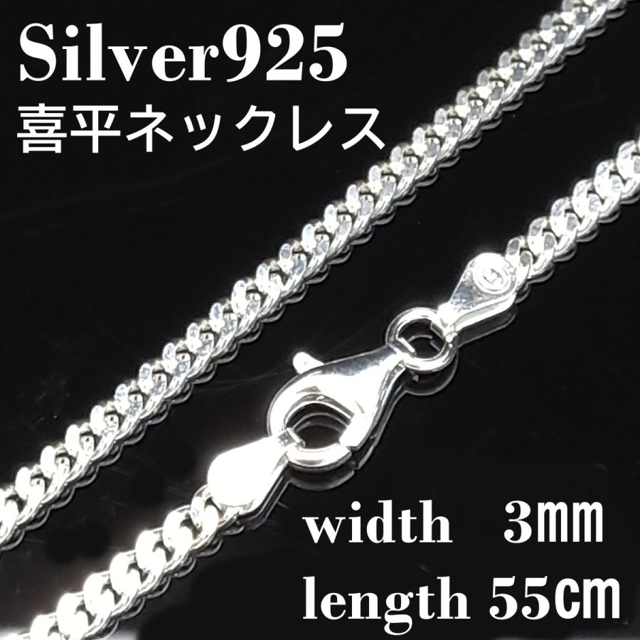 好評 3mm 太め 60cm 70cm シルバー 喜平チェーンネックレス メンズ