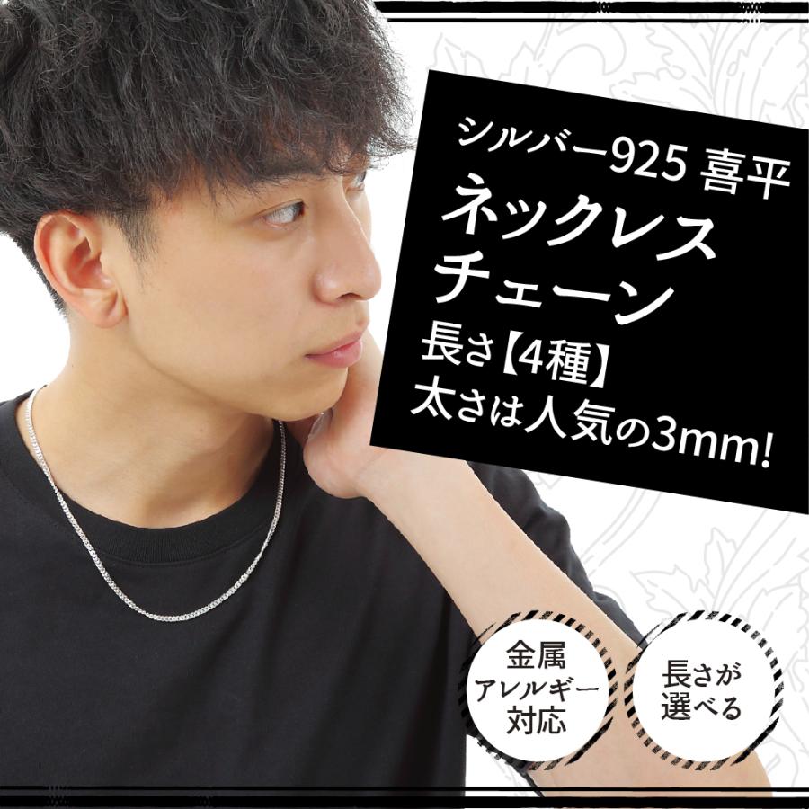 喜平 ネックレス チェーン メンズ レディース シルバー925 幅3mm 喜平 ネックレス チェーン メンズ レディース シルバー925 幅3mm