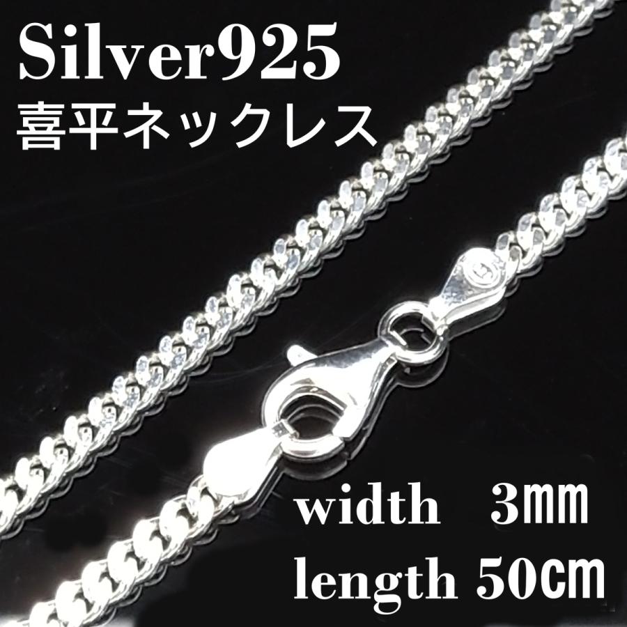 喜平 ネックレス チェーン メンズ レディース シルバー925 幅3mm 50cm b08pczttmp アクセサリー 雑貨ショップ  通販 