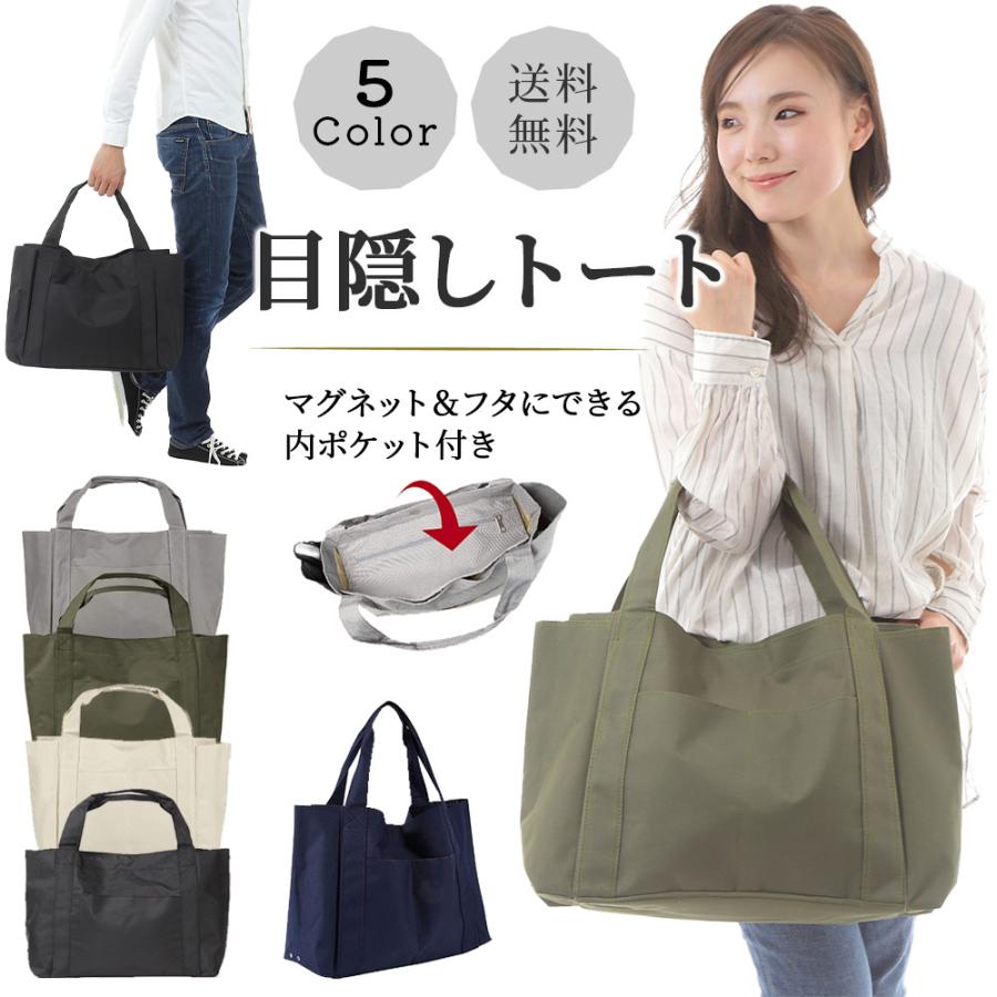 目隠し トートバッグ マザーズバッグ A3 対応 メンズ レディース 大容量 ジムバッグ 通勤 通学 撥水 肩掛け B08t5rgm4t アクセサリー 雑貨ショップ T I S 通販 Yahoo ショッピング