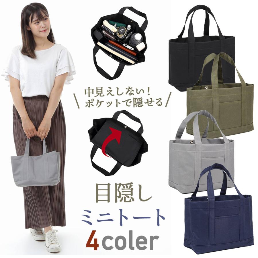 トートバッグ 小さめ レディース 目隠し 仕切り 自立 ミニトートバッグ ミニトート ランチバッグ ミニ トート バッグ B09cy6kv92 アクセサリー 雑貨ショップ T I S 通販 Yahoo ショッピング
