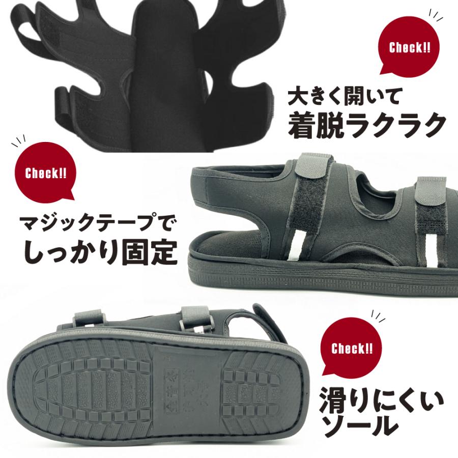 現役理学療法士監修】 ギプス サンダル シューズ 片足 左右兼用 22