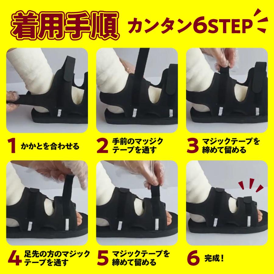 現役理学療法士監修】 ギプス サンダル シューズ 片足 左右兼用 22